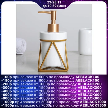 

Dispenser for liquid soap on a stand "Geometrika", 250 ml, gold color