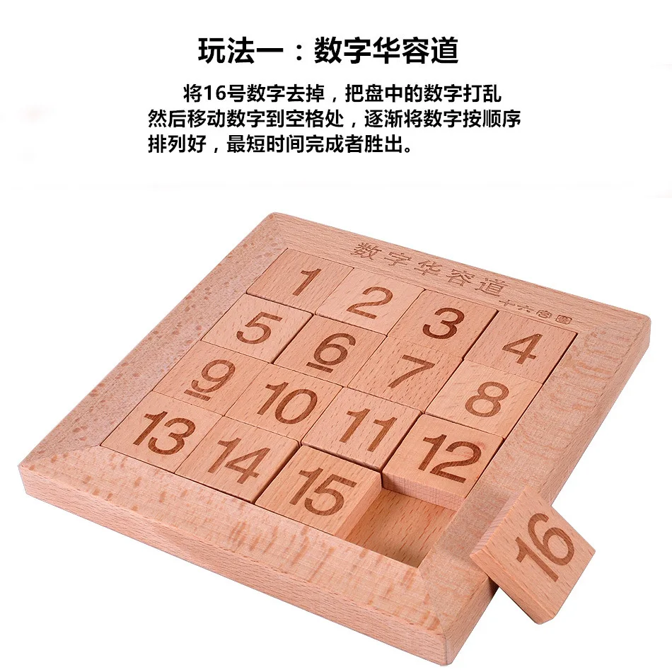 Деревянные развивающие игрушки Интеллект с цифрами игра с цифрами тарелка шестнадцать диаграмма с цифрами Huarong отправить мешок для