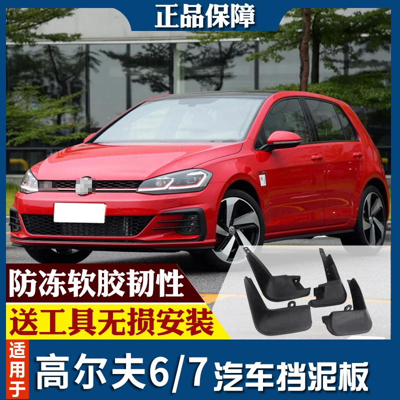 SmRKE для VOLKSWAGEN Golf 6 Golf 7 14-19 Автомобильные Брызговики крыло брызговик переднее заднее полный комплект 4 шт
