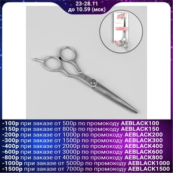 

Hairdressing scissors with an emphasis, blade - 6.5 cm, color