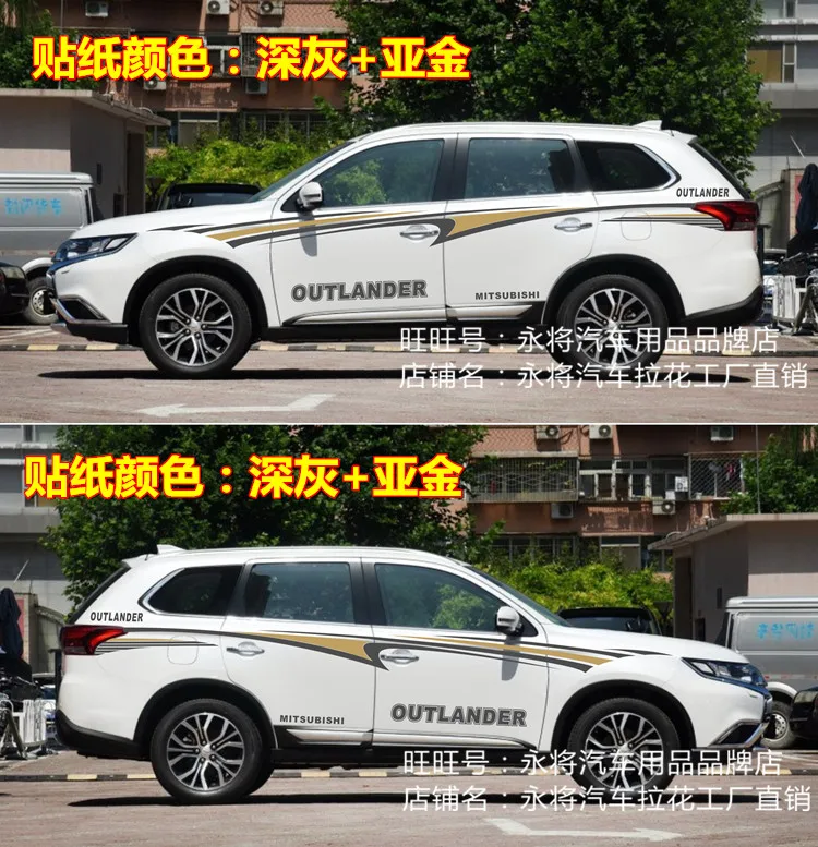 

Автомобильная наклейка для Mitsubishi Outlander пользовательские наклейки для модификации тела