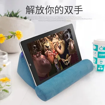 

Pillow Pad iPad Tablet PC Mobile Phone Pillow Holder Multi-Angle Rotating Soft