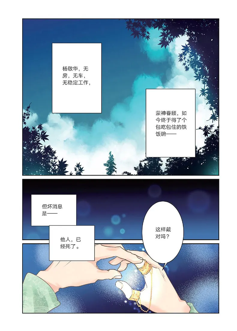  Crazyoasis New Spiritpact Chinese Comic Book Ping Zi Works Ling  Qi Funny and Suspense Novel Manga Book Bookmark Poster Gift