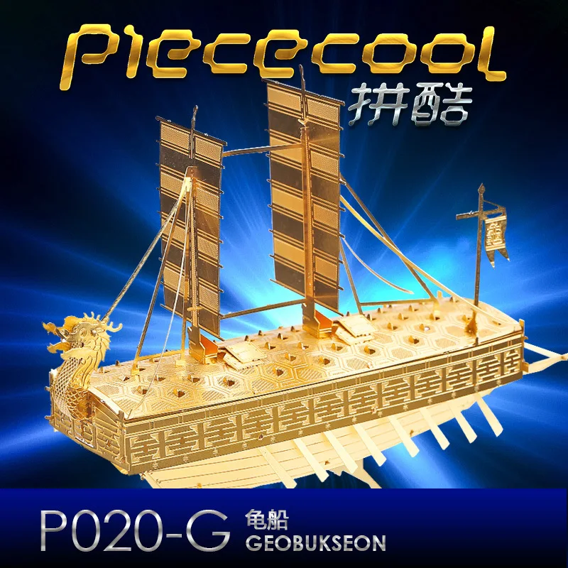 

Piececool Metal DIY Assembled Model Warship Handmade Crafts Ornament Turtle Ship Gold
