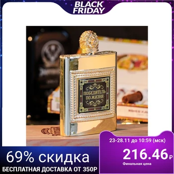 

Flask "Winner in Life", 240 ml 1891310