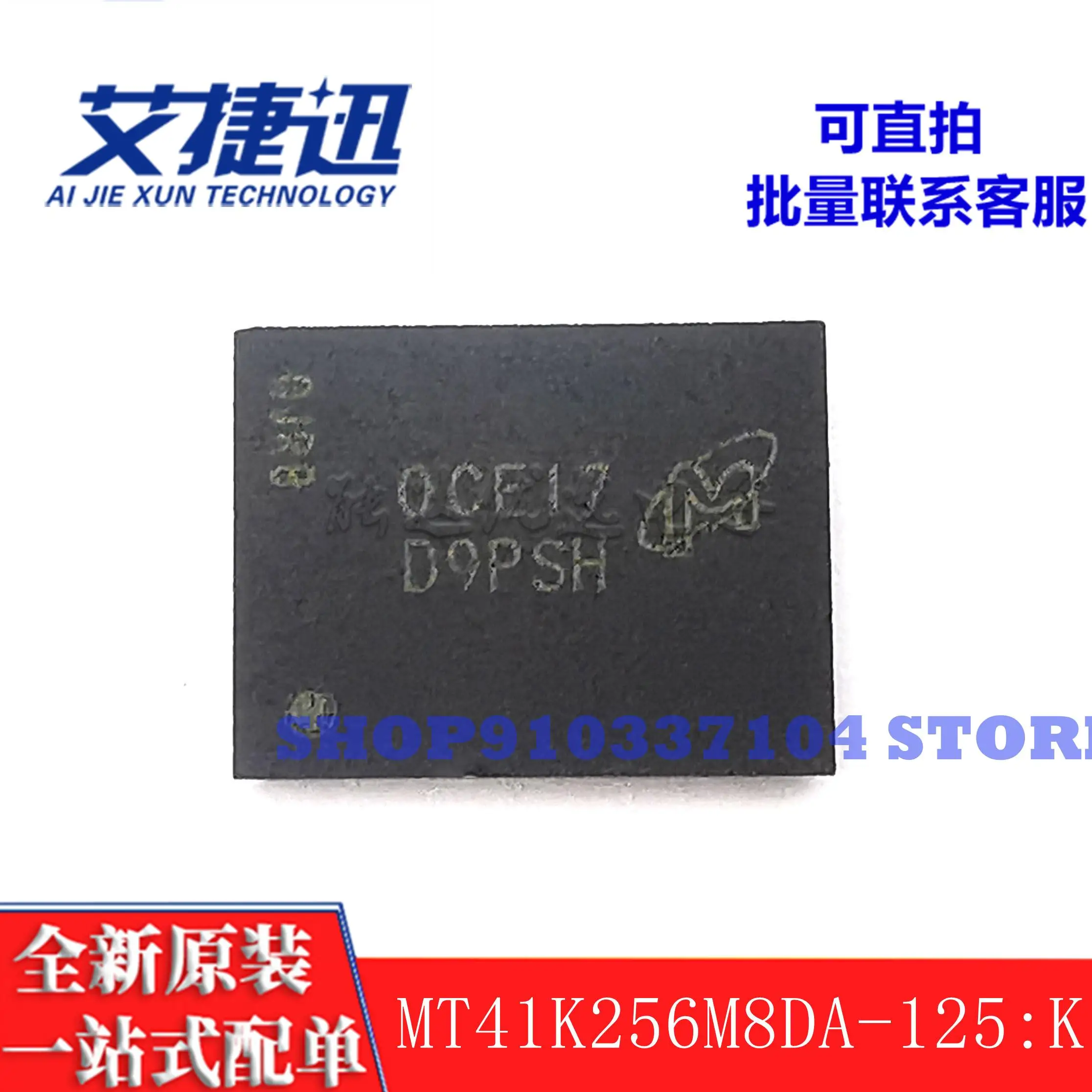 

5 шт./лот MT41K256M8DA-125:K MT41K256M8DA-125 mark D9PSH FBGA memory IC chip новые и оригинальные