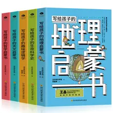 

Astronomy Enlightenment for Children, Whole Life Science Fun Logic, Astronomy and Geography Enlightenment Book Livros kawaii