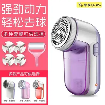 

Hair Clothes Trimmer Hair Removal Machine to Find the Device Scraping Push Lint Remover Rechargeable Pilling Hair Cutting Machin