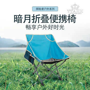 

Outdoor Folding Chair Portable Recreational Fishing Stool Picnic Beach Lounger Lunch Break Life Moon Chair