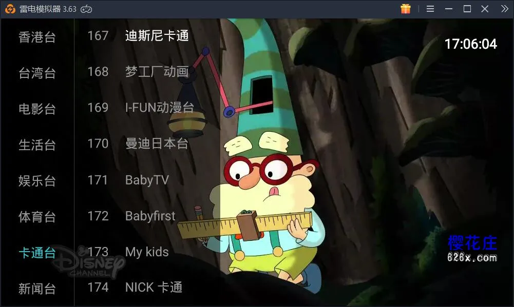 超强看电视频道app：MYHD_2.2海量电视频道，tvb翡翠台、影院台等 配图 No.2