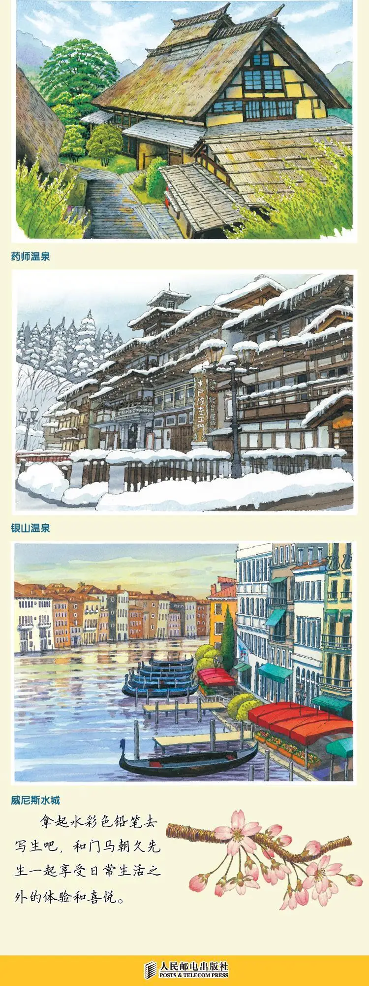 Buku Gambar Seni Manga Buku Warna Sketsa Pensil Pencil Sketch Tutorial Cat Air Cat Air Warna Memimpin Lukisan Pengantar Tutorial Bsooks