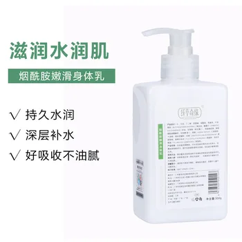 

Vitamin E body milk Niacinamide avocado fat, tender, moisturizing, brightening and chicken skin removing body milk
