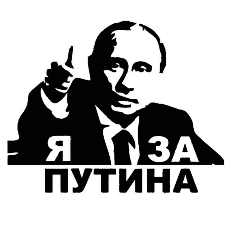 black Aliauto, персональная наклейка для автомобиля, русский лидер, В., В. В., авто стиль, забавная Светоотражающая виниловая наклейка, 19 см* 15 см - Color Name: black
