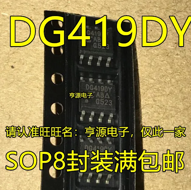 10 шт. DG419 DG419DY DG419DYZ SOP8 точность CMOS аналоговый переключатель чип
