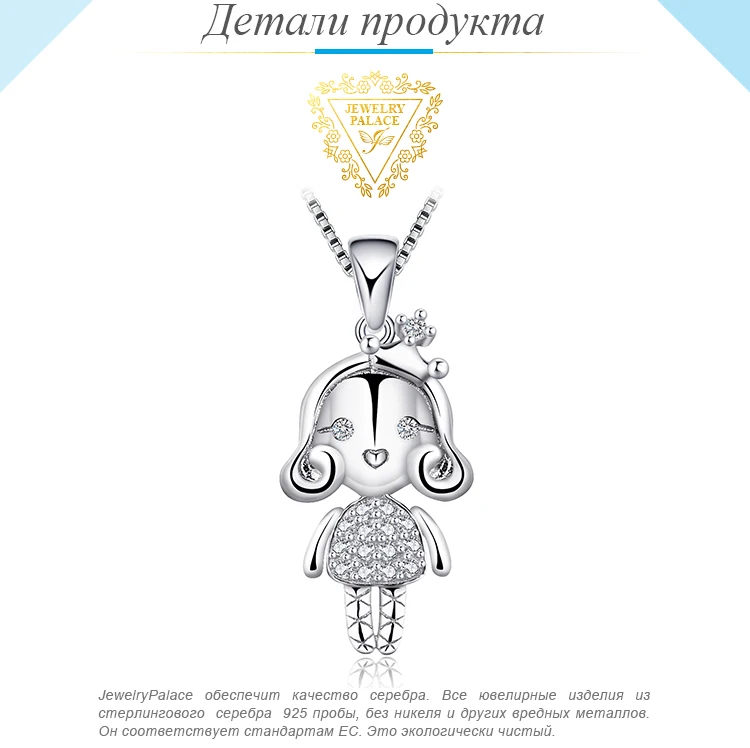 JewelryPalace 925 пробы Серебряный кубический цирконий принцесса девушка 3D кукла подвеска цепь не входит в комплект