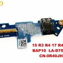 Для Dell 15 R3 R4 17 R4 R5 Плата USB 15 R3 R4 17 R4 R5 BAP10 LS-D759P CN-0R40JH испытанное хорошее