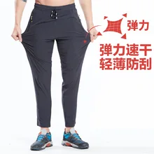 Уличные пары, тонкие быстросохнущие штаны, мужские спортивные штаны, анти-проливание, Стрейчевые штаны, женские дышащие, солнцезащитные, устойчивые