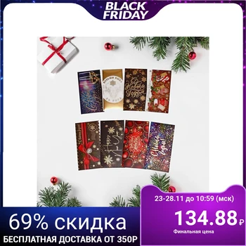 

Set of envelopes "Happiness in the New Year" foil, 8 pcs., 16.5 × 8 cm 5294824
