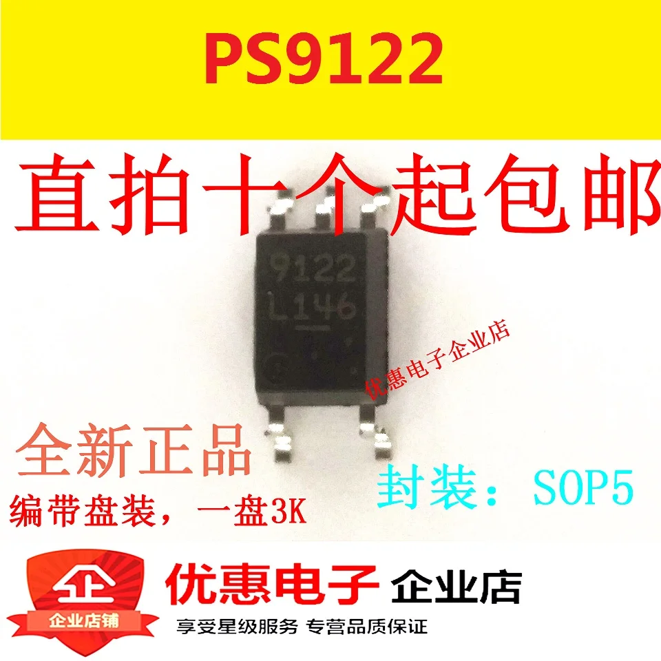 10 шт. новые оригинальные кнопки PS91229122 SOP5 |