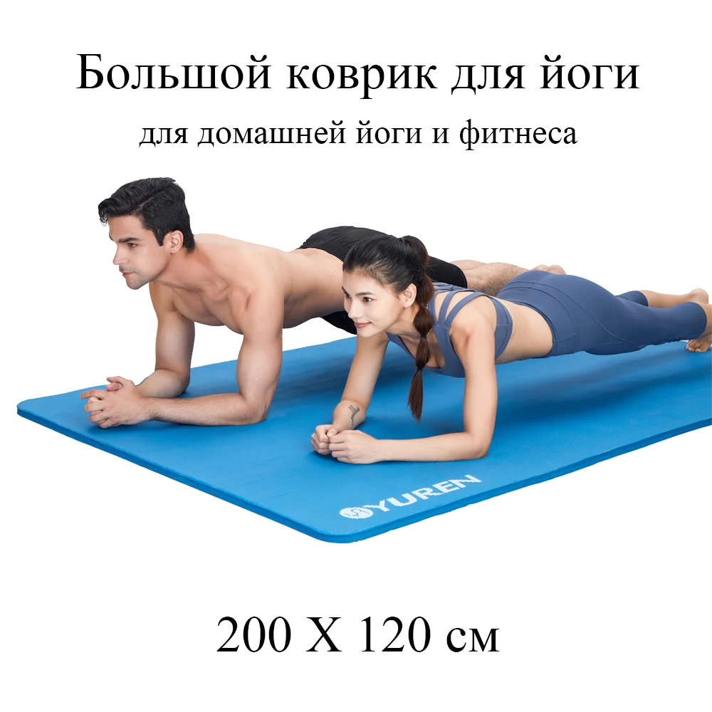 Коврик для йоги и фитнеса 200*120см XXL нескользящий мягкий 15mm толстый паралоновый
