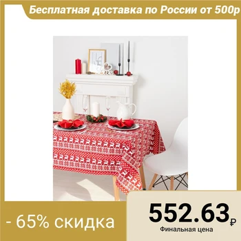 

Tablecloth Ethel "Laplandia" 150x180 ± 3 cm, combed, 190 g / m2