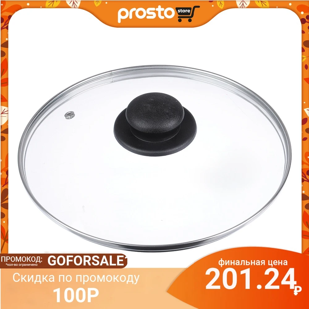 КРЫШКА ДЛЯ СКОВОРОДЫ D. 24 СМ СТЕКЛЯННАЯ С МЕТАЛЛИЧЕСКИМ ОБОДКОМ | Дом и сад