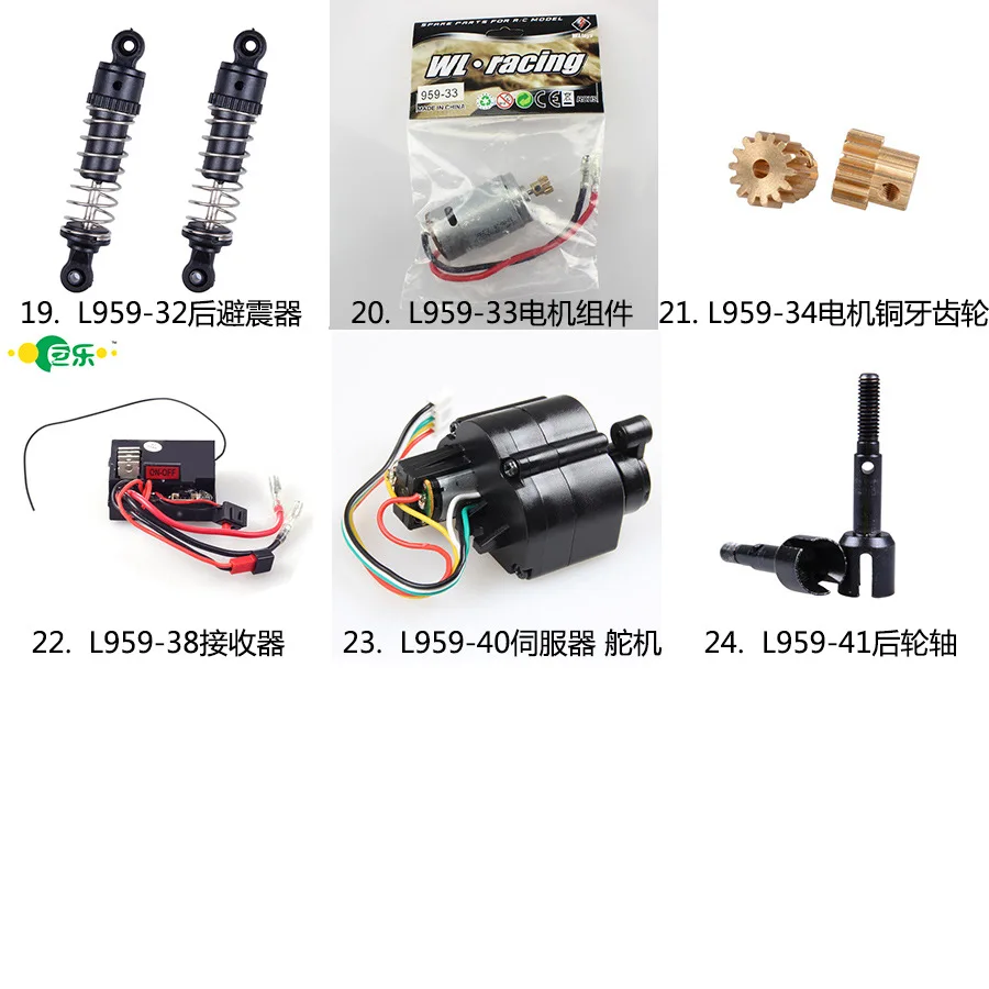 

Weili L959 L969 L979 L202 K959 Remote Control Car Accessory