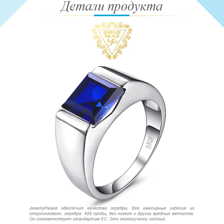 Jewelrypalace Для мужчин создано кольцо с сапфиром из натуральной 925 серебро Для мужчин обручальное кольцо ювелирные изделия подарок на день отца