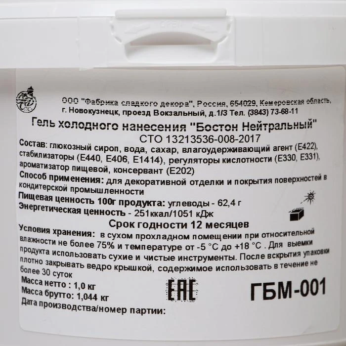 Гель Для Вафельной Картинки Рецепт