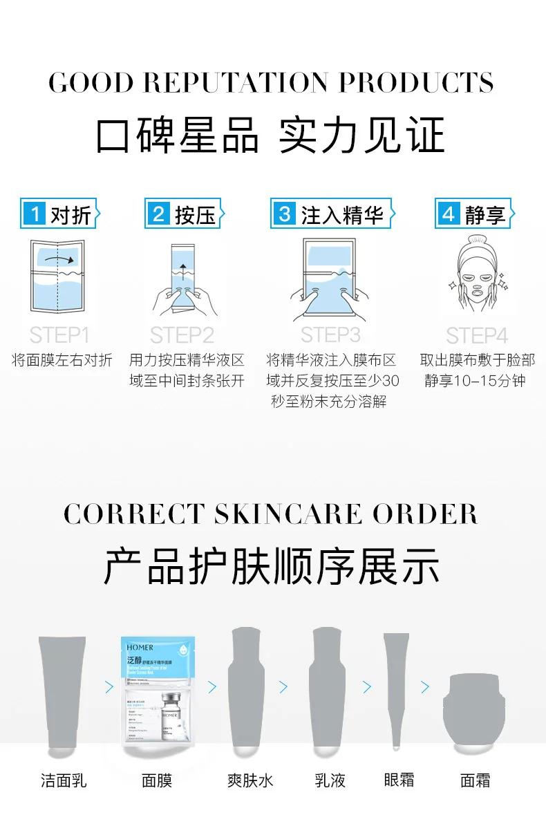 泛醇舒缓冻干精华面膜_17.jpg