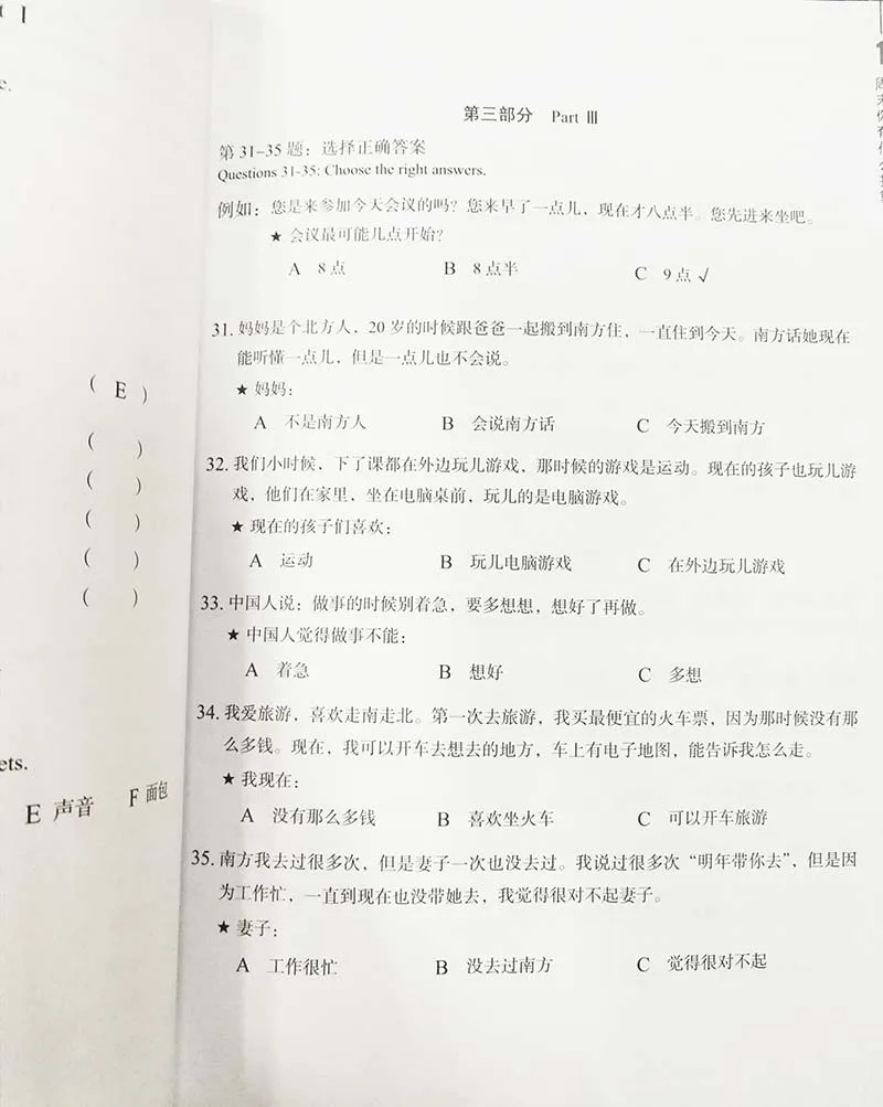 2 шт./компл. HSK 3 Стандартный курс учебное пособие (1CD) и тетради (1CD) изучение китайского книги