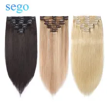 SEGO 115 г-160 г бразильский-Реми, двойная обмотка клипс в Пряди человеческих волос для наращивания, прямые человеческих волос 8 шт./компл. 1"-24" Блондинка