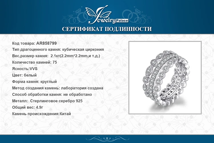 Jewelrypalace модные 2.15ct фианит 3 Вечность Группа Кольца для Для женщин Чистая кольцо стерлингового серебра 925 Мода newes ювелирные изделия