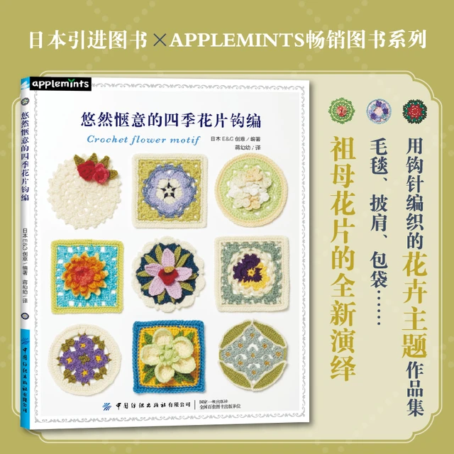 Book Crochet Flowers Free Download  Crochet Pattern Books Free Download  Pdf - Crafts, Hobbies & Home - Aliexpress