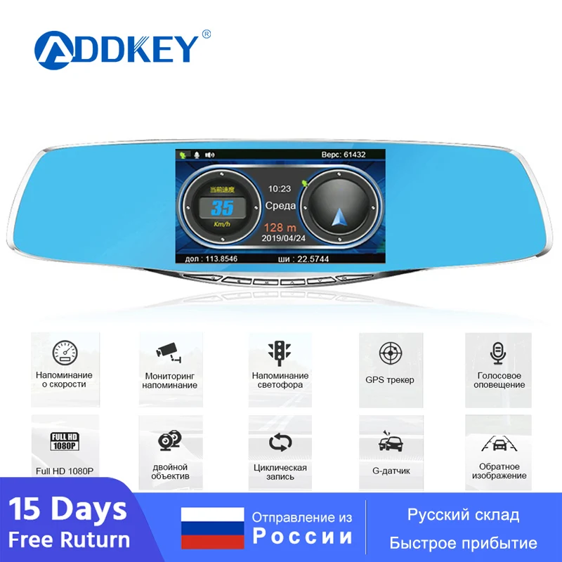 ADDKEY Автомобильный видеорегистратор, радар-детектор, зеркало, видеорегистратор, видеорегистратор с антирадаром, gps, Speedcam, для России, камера заднего вида