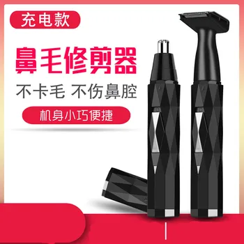 

Electric Men Nose Hair Trimmer Rechargeable Shaving Repair Nose Hair Trimmer Cleaning Mini Shaving Eyebrow Knife Set Multi-funct