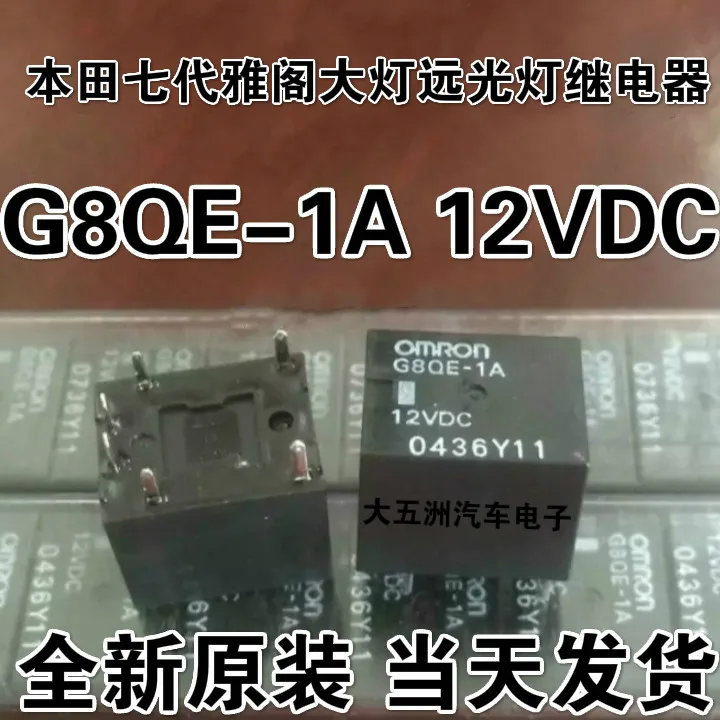 И G8QE-1A 12VDC RB1
