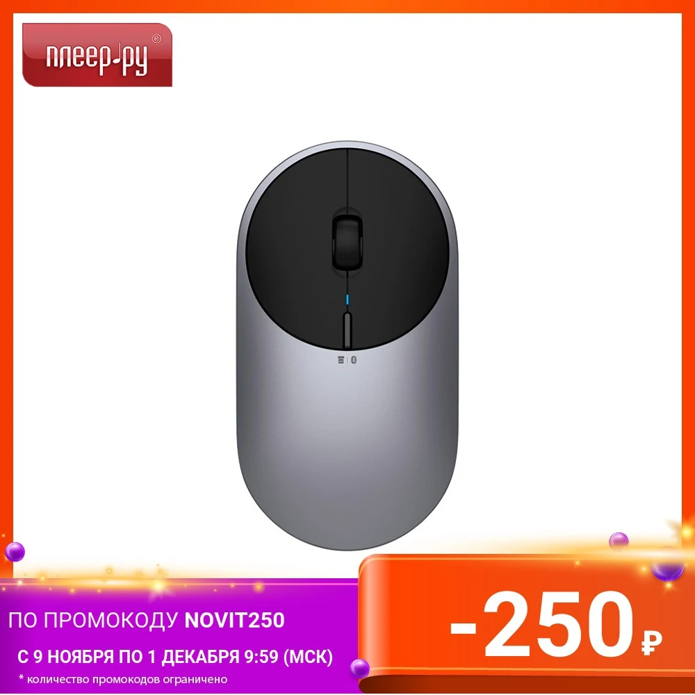 Mouse Xiaomi Mi Portable 2 BXSBMW02 computer office peripherals mice keyboards mouse for PC components | Компьютеры и офис