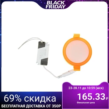 

LED Downlight Luazon R-07 round, 7 W, 4000 K, 220 V, 80 mm, orange 3442018