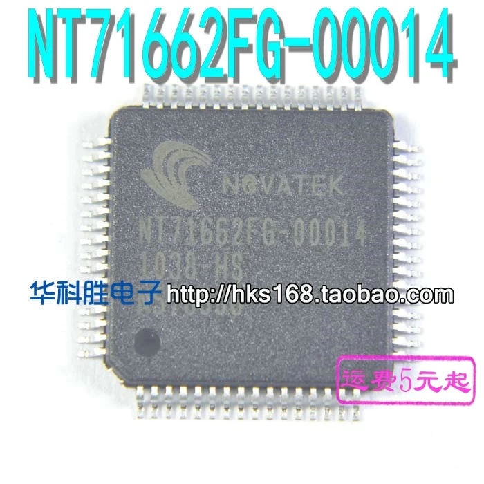 1 шт./NT71662FG-00014