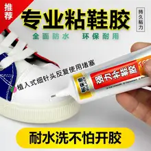 

60/110ml strong waterproof shoe mending glue quick drying glue special glue for canvas leather shoes soft shoe mending glue