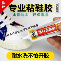 Colle forte imperméable pour réparation de chaussures, séchage rapide, spécial pour toile, cuir, souple, 60/110ml 