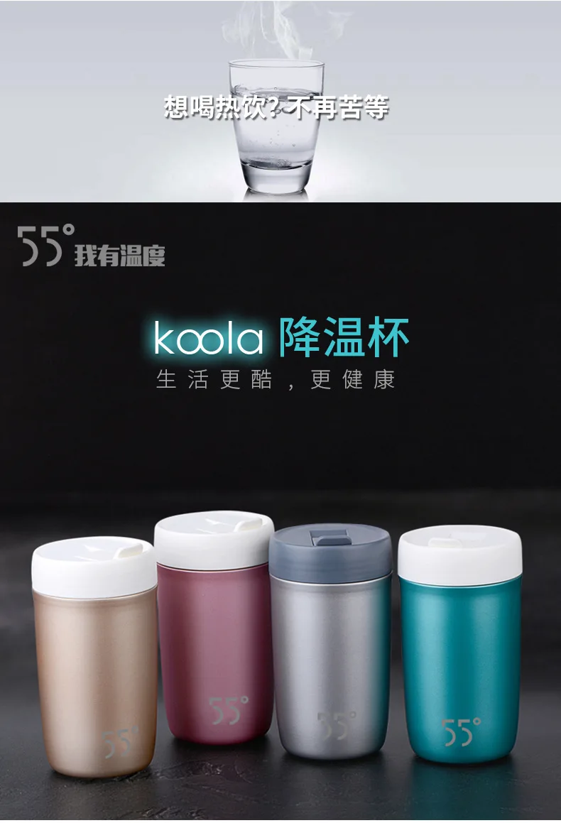 Lkk55 градусная чашка koola Cool Pull быстрая охлаждающая чашка портативная бутылка умная креативная стеклянная подарок на день Святого Валентина