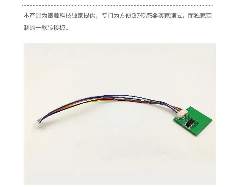 3 шт. PMS7003 2,5 лазерный датчик специальный тестовый адаптер