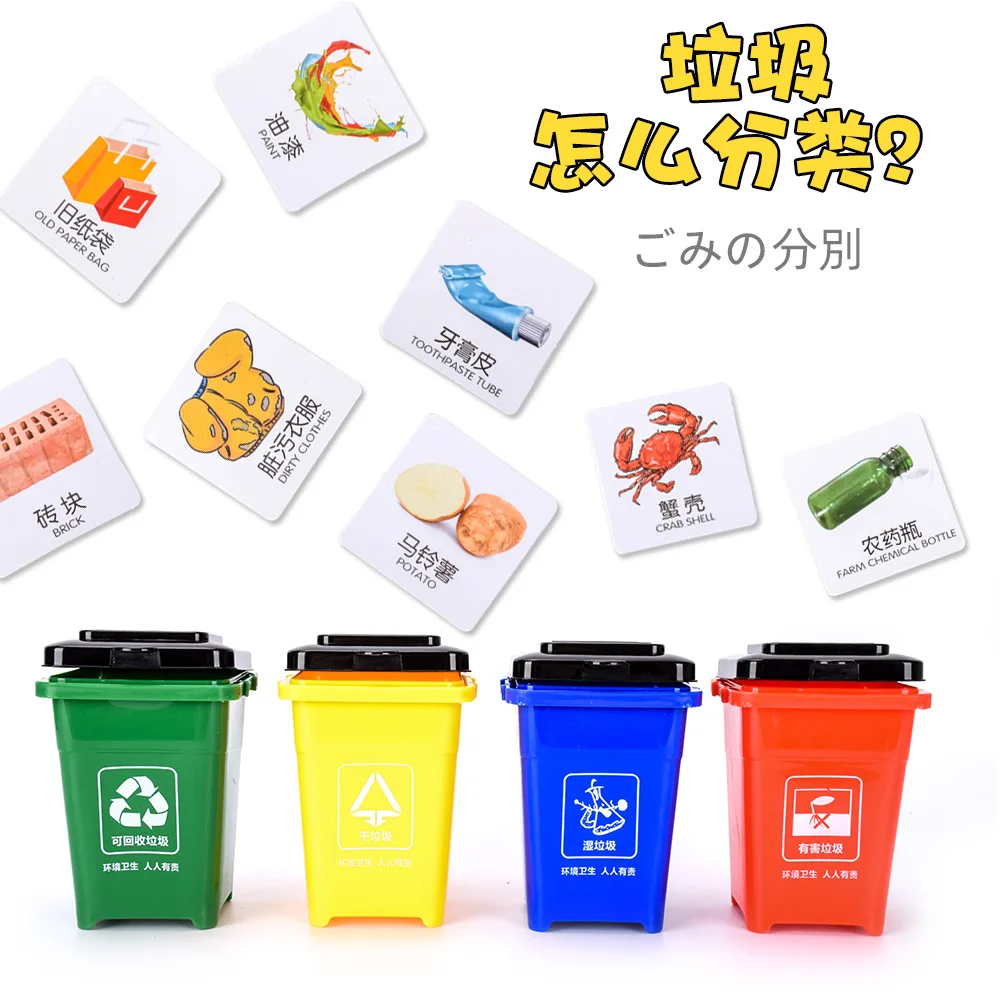 

Douyin Celebrity Style Garbage Compartmental Game Intellectual Challenge Kindergarten Teaching Aids Early Childhood Children Chi