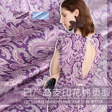 Новинка, очень высокое количество, хлопок, с принтом, атлас, Пейсли, 19, осень, новая камвольная хлопковая ткань с принтом, рубашка