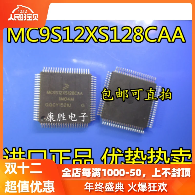 1 шт./MC9S12XS128CAA 1M04M
