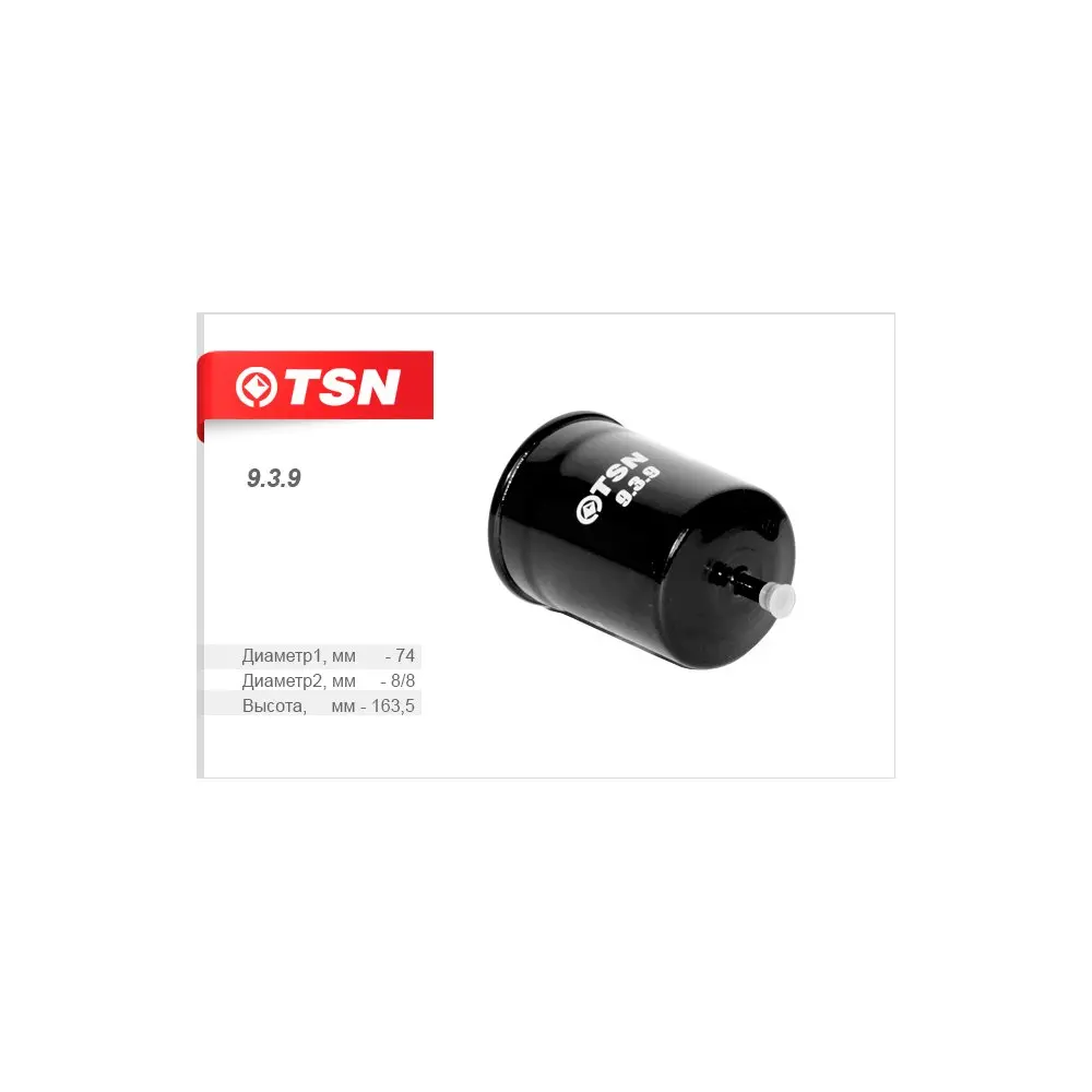 TSN Фильтр топливный (штуцер) ГАЗель ВОЛГА (ЗМЗ 406) (939) | Автомобили и мотоциклы