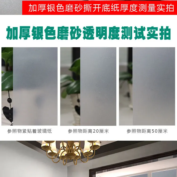 Pure Dull Polish Glass Film Translucent Non-transparent Window Film Office Window Decoration Bathroom Glass Sticker Bathroom