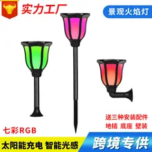 Стиль солнечная RGB Ландшафтная лампа наружная Водонепроницаемая дворовая цветная настенная лампа для газона встроенные лампы
